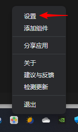 Tray Setting Menu